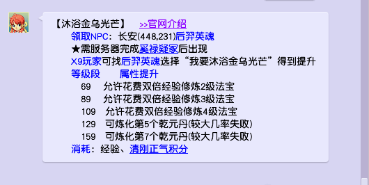 梦幻西游各法宝材料属性是什么（梦幻西游：实用法宝盘点，稳步提升效率的利器）-第3张图片-拓城游