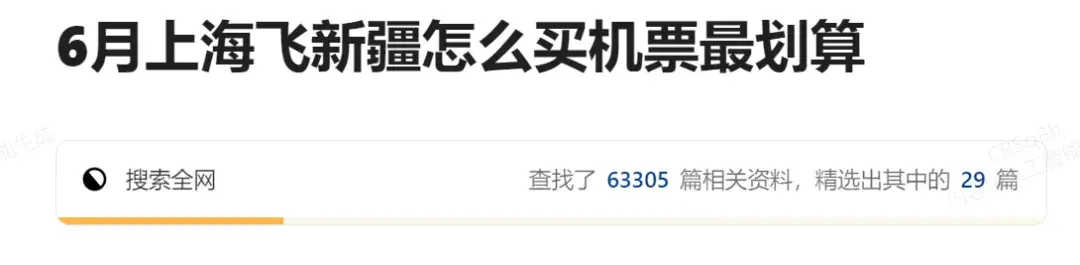 免费无广告追剧软件（懒人必备！实测6款AI搜索神器，工作效率直接翻倍）-第32张图片-拓城游