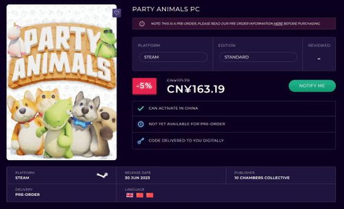 动物派对多少钱-steam价格大全（多人派对游戏《动物派对》预售开启 Steam国区售价98元）