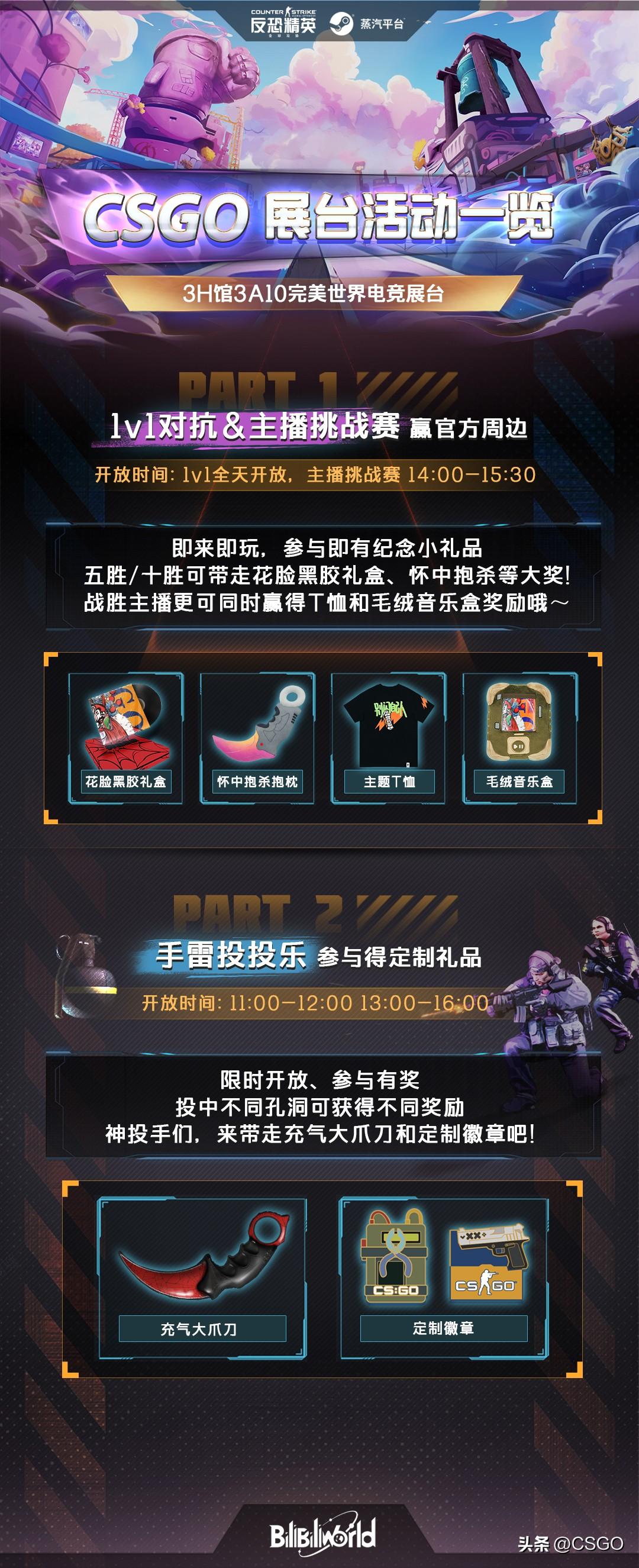 cs2大行动2024年什么时候开始（反恐精英：全球攻势(CSGO)确认参展2023BilibiliWorld及ChinaJoy）-第3张图片-拓城游