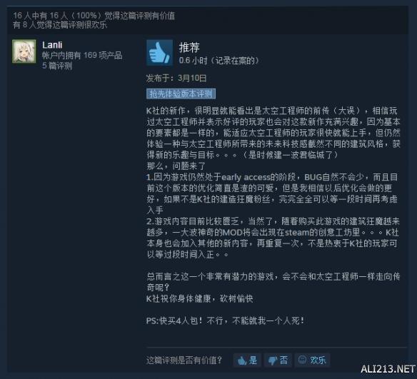 中世纪工程师投石车怎么制作（《中世纪工程师》steam平台玩家评价一览！还是好评多）-第5张图片-拓城游