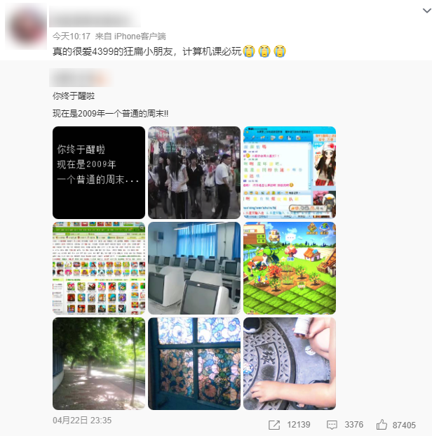 4399游戏盒子怎么下载（4399在日韩乱杀？不是哥们，说好的时代の眼泪呢？）-第2张图片-拓城游