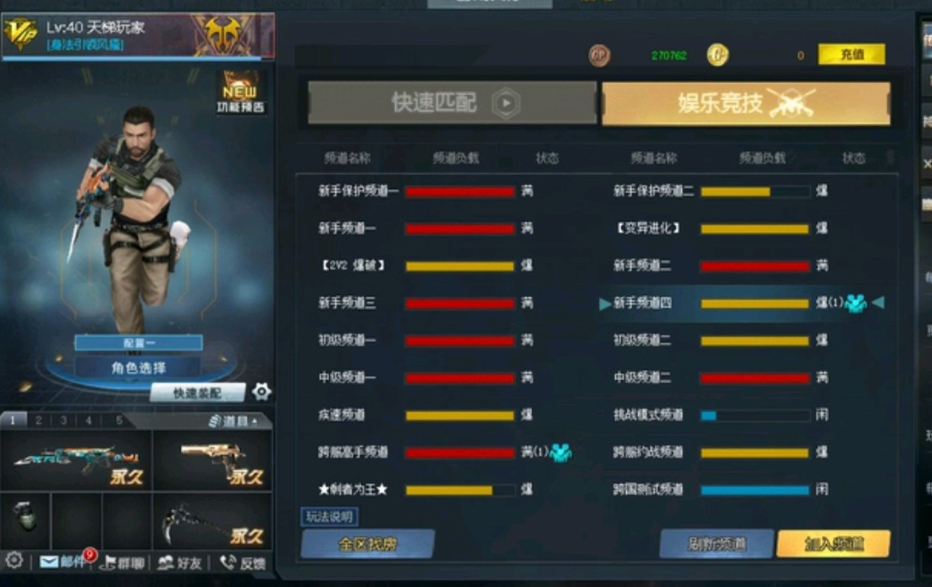 创世兵魂,生化模式,改怎么打,要详细,急求!!!（当年网页FPS&quot;开创者&quot;创世兵魂惨遭关服！它却连续突破逆袭？）-第5张图片-拓城游