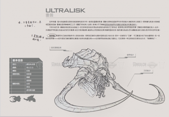 《星际争霸2》兵种图鉴一览-星际争霸2游戏攻略推荐-第26张图片-拓城游