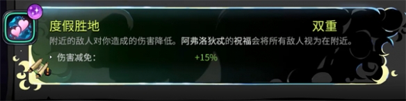 《哈迪斯2》双重祝福一览-哈迪斯2游戏攻略推荐-第23张图片-拓城游