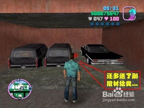 侠盗飞车2秘籍大全（《GTA》《GTA 2》惊现欧洲评级网站，还是索尼 PS3 版）