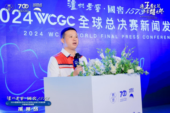 WCG是什么意思（国窖1573助力国际大赛落地中国，WCGC全球总决赛将首次在中国举办）-第5张图片-拓城游