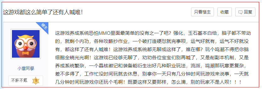 有好玩但操作简单的网游吗?（无语！逆水寒都已经成全网最简单的MMO了，竟还有人喊难？）-第4张图片-拓城游