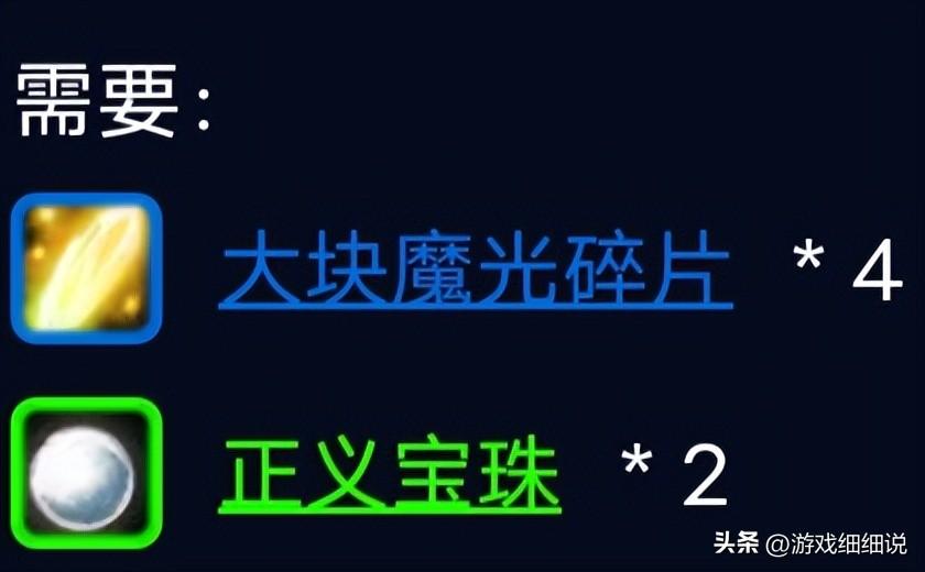 十字军宝珠有什么用（魔兽plus：十字军附魔的秘密，P3最狠赚金币方法曝光！）-第5张图片-拓城游