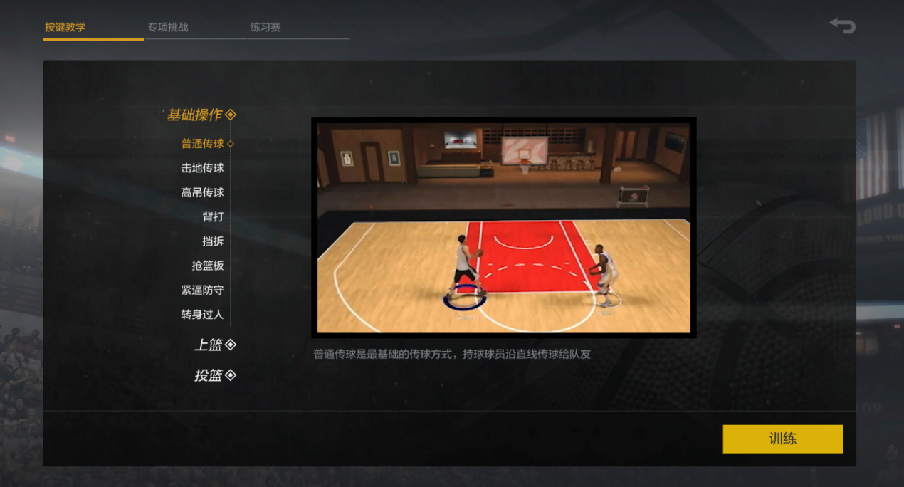 nba2kol配置要求（终于等到你！《NBA2K online2》深度试玩评测）-第2张图片-拓城游