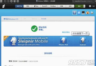 Sleipnir神马浏览器V6434000官方版Sleipnir神马浏览器V6434000官方版功能简介（这才是我想要的浏览器 - 神马浏览器  #i #A）