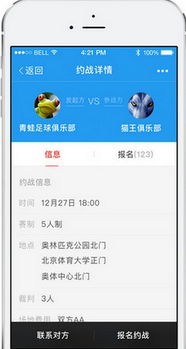 苹果手机看nba球赛用什么软件免费（深度评测“世界杯必备”App：看球还能这么爽）