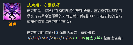 台服突袭怎么快速挣钱（英雄联盟——看了这些“台服”的英雄技能名称，让我重识LOL!）-第86张图片-拓城游