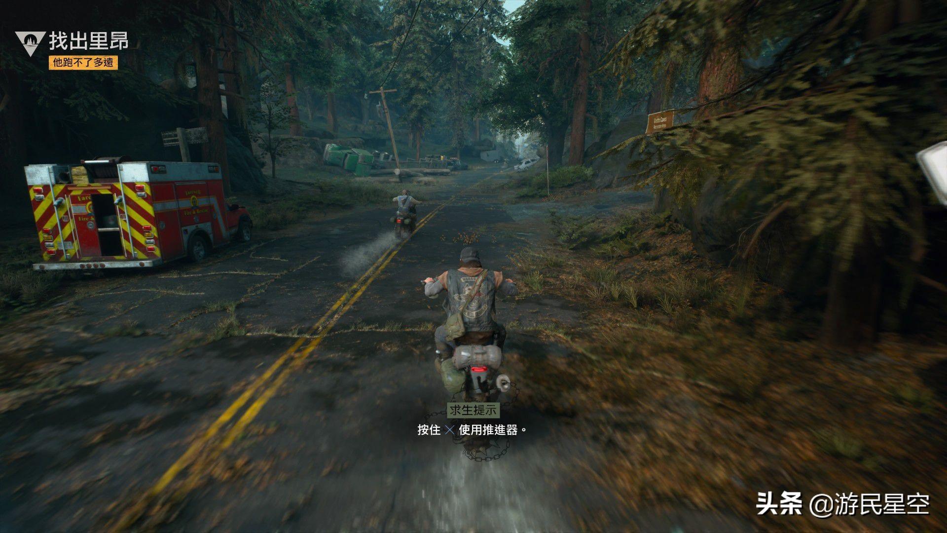 如何评价游戏《往日不再》(Days Gone)？（《往日不再》游民评测7.8 宏大的格局，崩坏的收尾）-第2张图片-拓城游