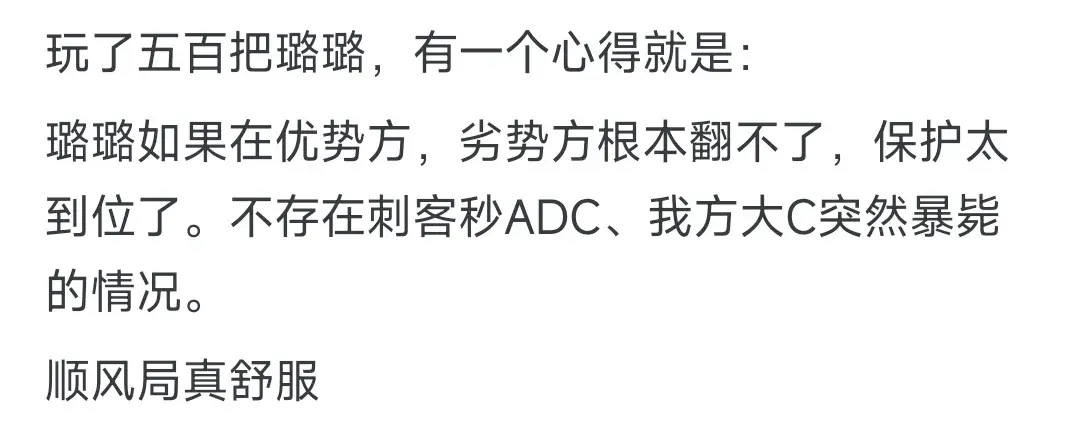 英雄联盟露露台词是什么？（《英雄联盟》里璐璐的技能变羊属不属于神技？）-第3张图片-拓城游