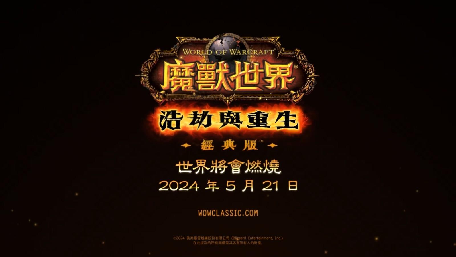 wow瓦许伊尔任务鲜血与雷霆怎么完成?（《魔兽世界：大灾变》经典服开场动画4K重制版释出）-第11张图片-拓城游