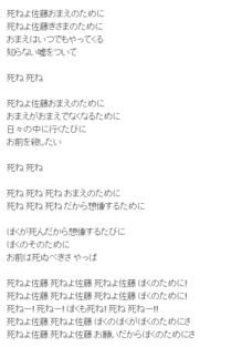 世界第一公主殿下，请注意到我吧，是哪首歌的歌词，日语的（世界第一的公主殿下）