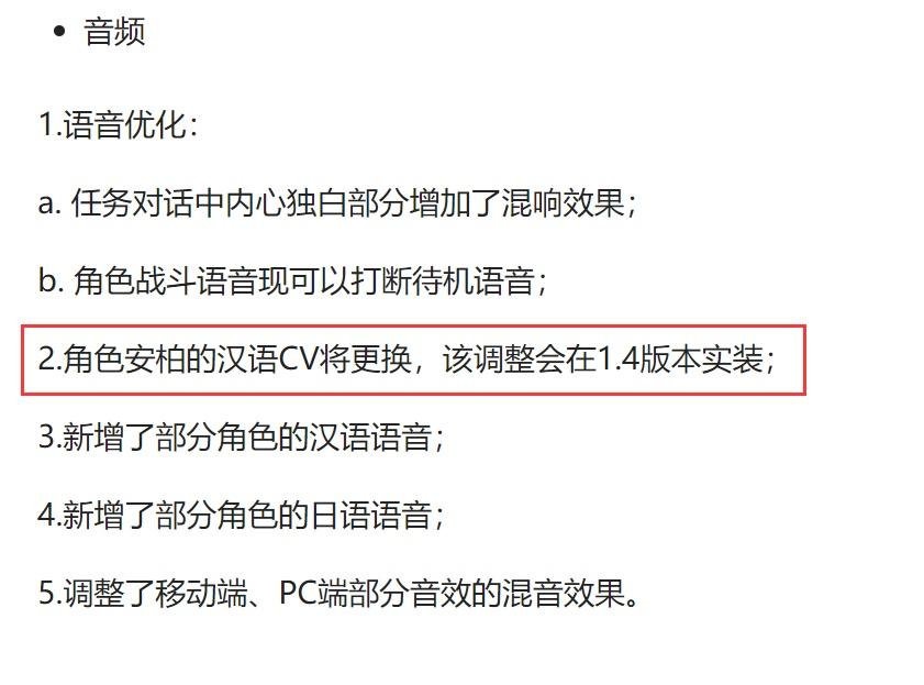 原神安柏cv是谁（原神安柏cv更换是什么原因？安柏cv更换之后是谁？）-第4张图片-拓城游