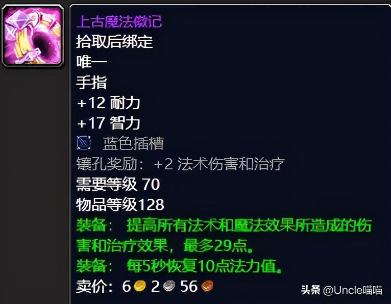 祖阿曼4箱是什么意思（魔兽世界：TBC祖阿曼法系输出必争装备，你是否曾经拥有？）-第5张图片-拓城游