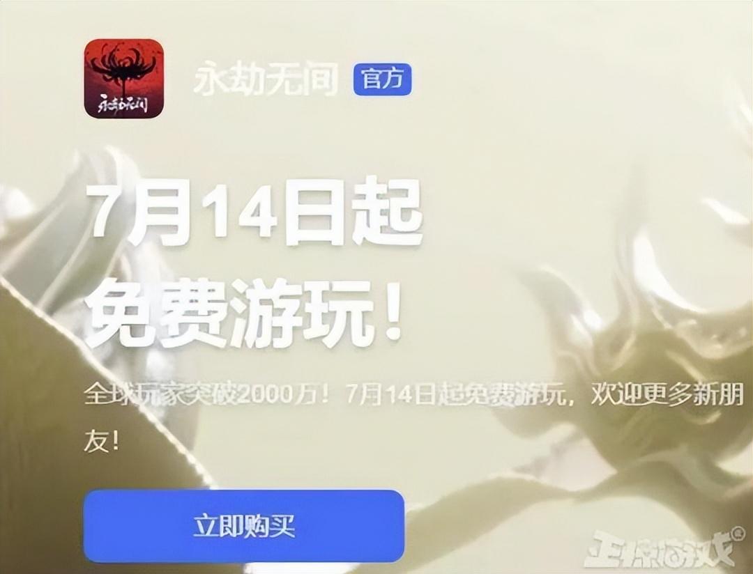 永劫无间steam叫什么（网易又赚麻了？《永劫无间》宣布免费，Steam当天又卖出200万份）-第3张图片-拓城游