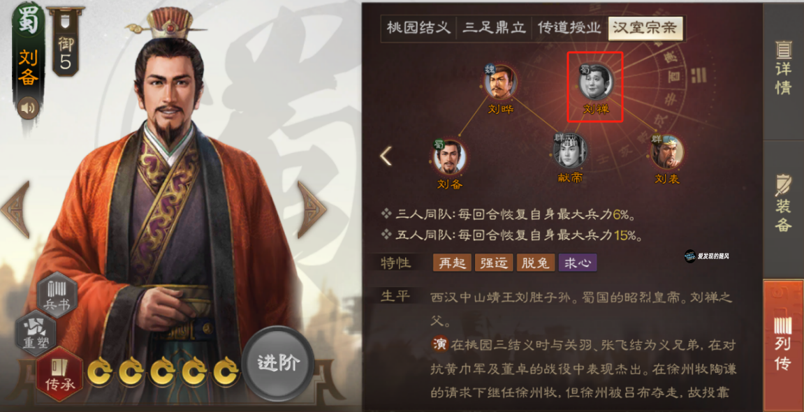 诸葛亮判断带来洞主是真降还是诈降（《三国志·战棋版》赛季中后期到了，新赛季可能有哪些新武将？）-第15张图片-拓城游