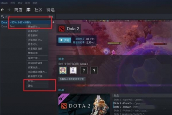 《dota2》国服服务器连不上解决方法-dota2游戏攻略推荐-第2张图片-拓城游