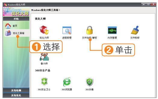 为什么要用win10优化大师win10优化大师能解决什么问题（如何使用优化大师维护电脑，不错的优化软件，图解操作也简单）-第4张图片-拓城游