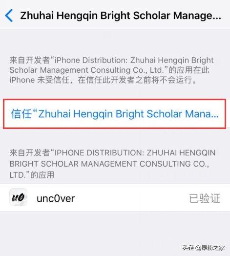 如何给iPhone 4进行越狱并安装软件？（iOS 12.4越狱来了，最详细的越狱教程分享给大家）-第5张图片-拓城游