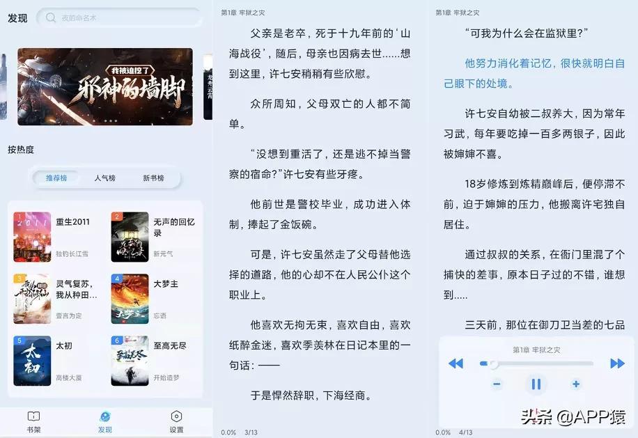 奇妙软件倒闭了吗（6个完全免费的神奇APP，赞）-第2张图片-拓城游