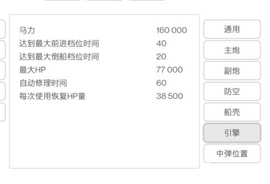 《战舰世界》卡诺介绍-战舰世界游戏攻略推荐-第6张图片-拓城游