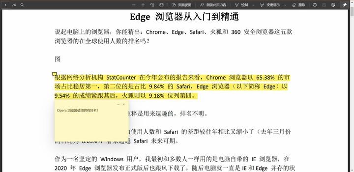 宙斯浏览器改名叫什么（几分钟，让你重新认识微软 Edge 浏览器）-第46张图片-拓城游