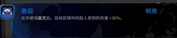 《哈迪斯2》塞勒涅的巫咒清单-哈迪斯2游戏攻略推荐-第66张图片-拓城游