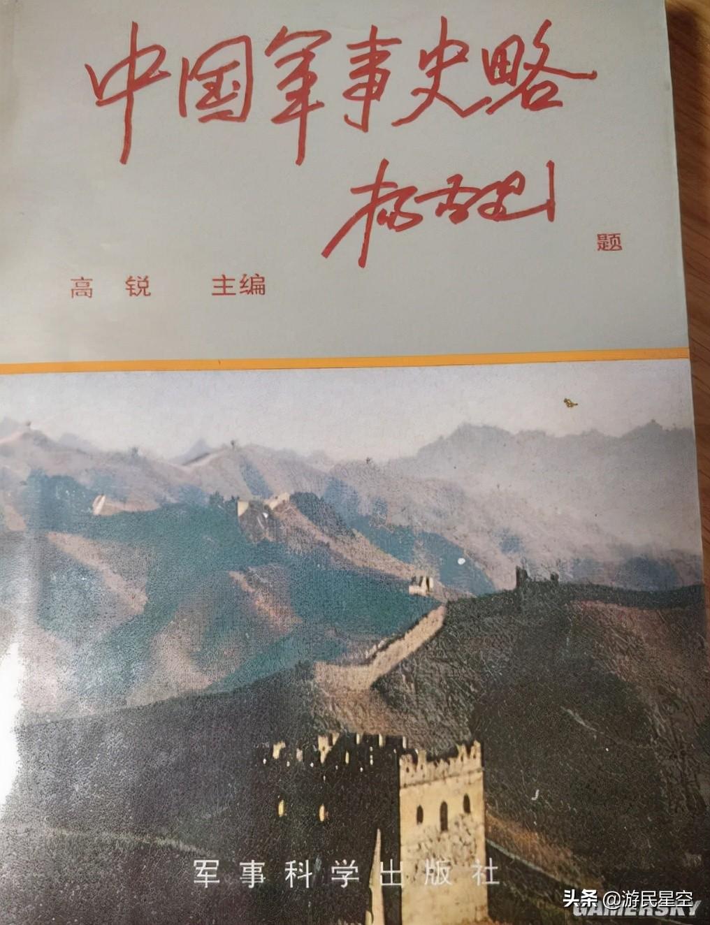 关于古代战争的游戏（玩过那么多古代策略游戏 你真的了解真实战争吗？）-第7张图片-拓城游