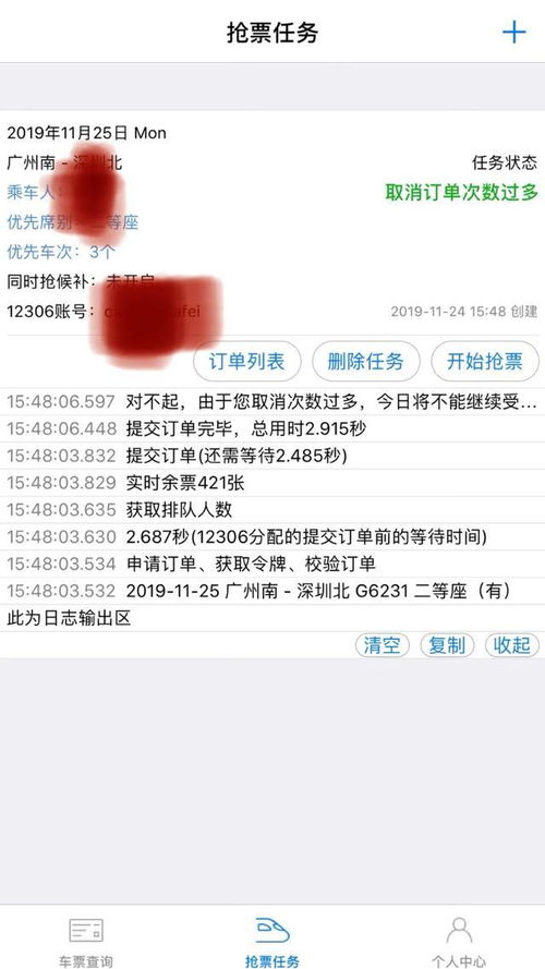 抢票软件哪个成功率高?（火车票抢票软件靠谱吗？谁抢票能力强？实测八款APP得出结论！）