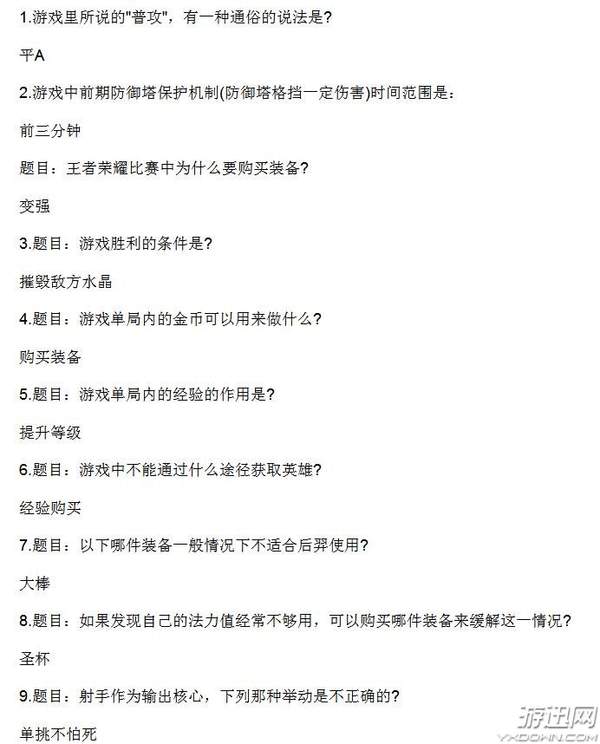 第一条主宰的刷新时间是开局多少分钟（夫子的试炼第一条主宰刷新时间？第一条暴君刷新时间？）-第3张图片-拓城游