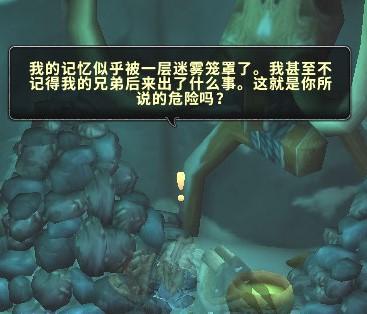 魔兽世界天崩地裂任务怎么做 天崩地裂任务全流程攻略（魔兽世界：雷蹄的传说（含改编））-第6张图片-拓城游