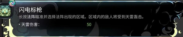 《哈迪斯2》法阵轮椅流Build推荐-哈迪斯2游戏攻略推荐-第2张图片-拓城游