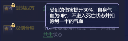 梦幻西游干将莫邪怎么合（梦幻西游网页版：全新金色伙伴干将莫邪，技能机制及伙伴定位解析）-第8张图片-拓城游