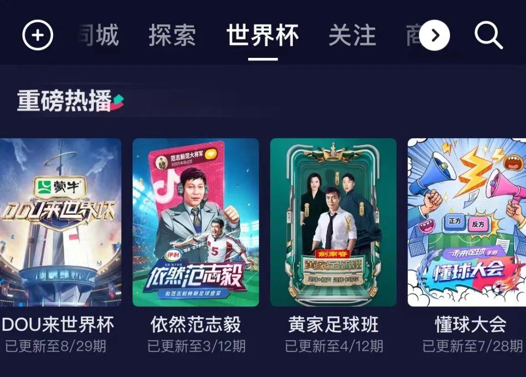 苹果手机看nba球赛用什么软件免费（深度评测“世界杯必备”App：看球还能这么爽）-第29张图片-拓城游