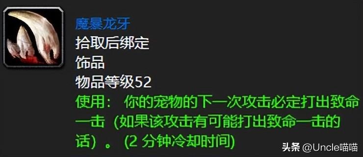 痛击之刃任务流程（魔兽世界：60年代任务奖励的极品蓝色武器，三刀流盗贼必肝他！）-第7张图片-拓城游