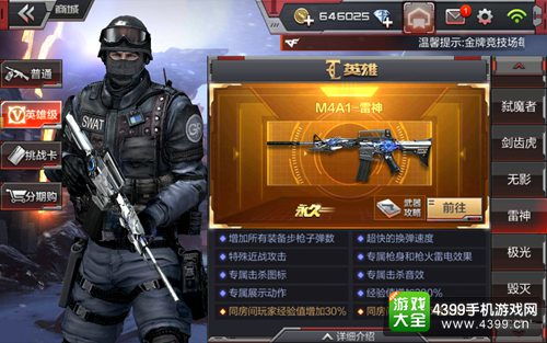 cf手游m4a1死神和雷神哪个好（M4A1-死神成又一选择？航轩五杀暴走体现死神枪械性能）