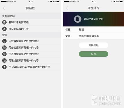 用浣熊ios15启动器,为什么点击软件,在返回,就变成系统图（谁说iOS不易用 推荐几个应用启动器给你）-第13张图片-拓城游