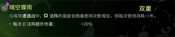 《哈迪斯2》法阵轮椅流Build推荐-哈迪斯2游戏攻略推荐-第5张图片-拓城游