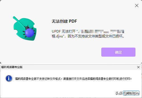 djvu文件用什么打开?（Windows下：如何打开djvu文件？哪款软件体验好？为什么？）-第3张图片-拓城游