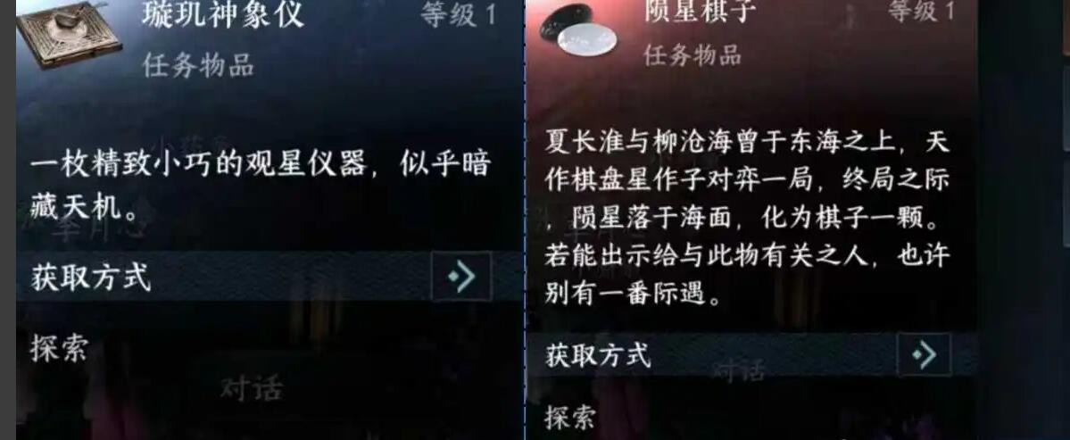 《逆水寒手游》黑子说话成就解锁攻略-逆水寒游戏攻略推荐-第2张图片-拓城游