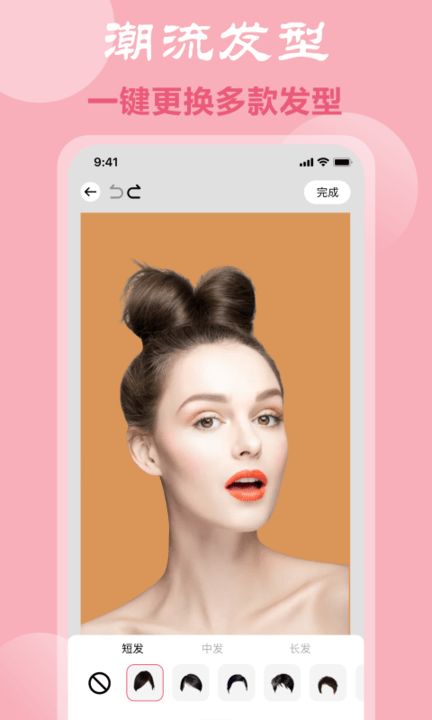 根据脸型设计发型的软件免费的（3个可以设计发型的软件，上传图片一键即可更换发型、发色！）
