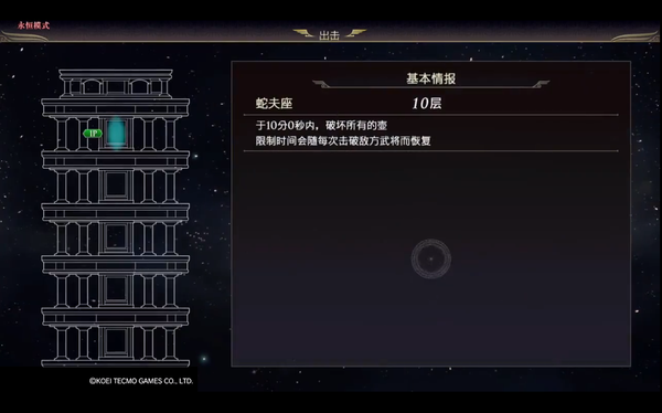 steam 大蛇无双3终极魔王哪里解锁 玩游戏需要按照剧情一步步来（《无双大蛇3 Ultimate》评测：割草虽爽，切记护肝啊）-第8张图片-拓城游