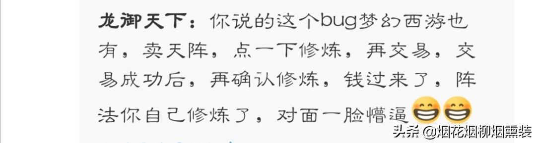 4399奇妙之旅怎么样升级才快呢?（你可有遇到游戏bug：400买了个强14红莲、刷深渊不死还加攻击）-第6张图片-拓城游