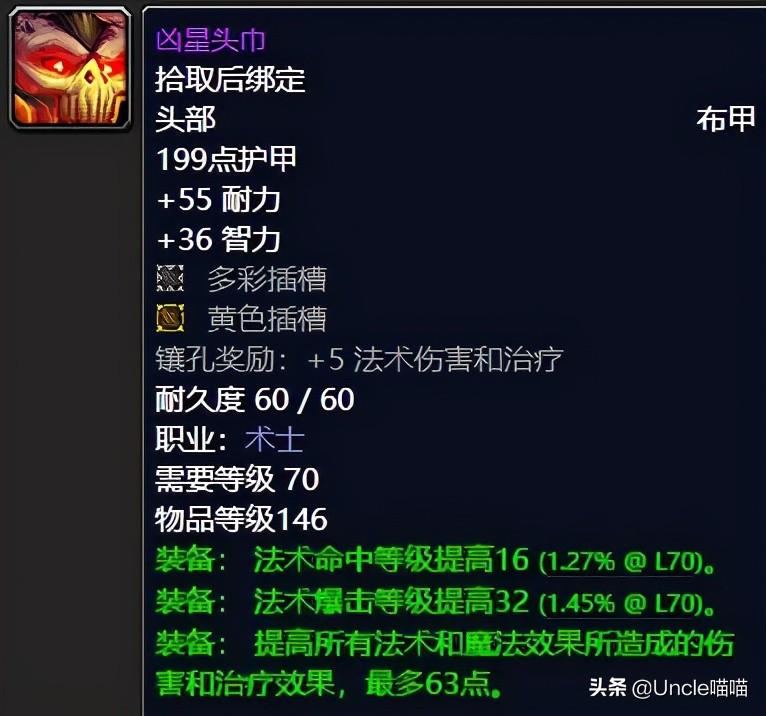 祖阿曼4箱是什么意思（魔兽世界：TBC祖阿曼法系输出必争装备，你是否曾经拥有？）-第13张图片-拓城游