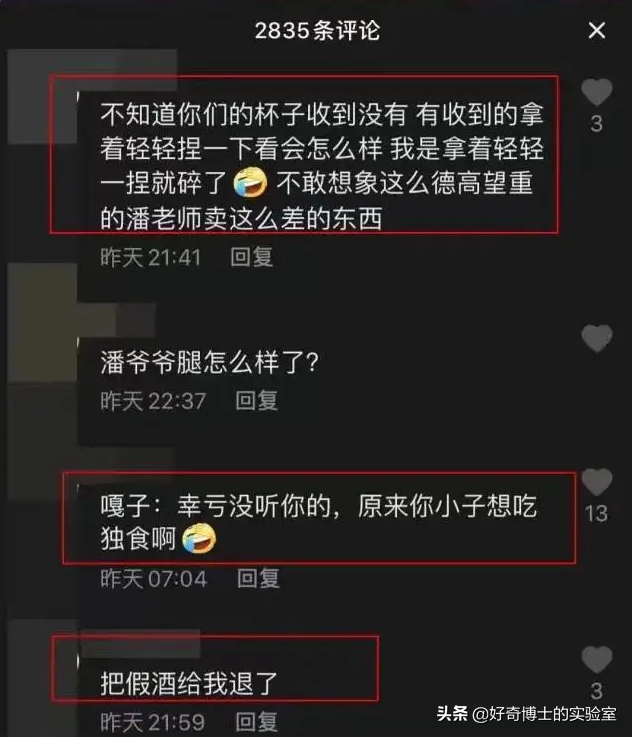 潘嘎之交是什么梗（最近火爆全网的“潘嘎之交”，到底是啥梗？）-第30张图片-拓城游